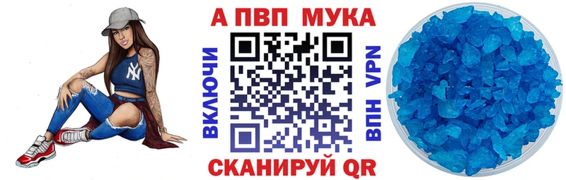 Alpha-PVP кристаллы  Сковородино 