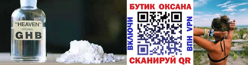 omg сайт  Сковородино  Бутират бутандиол 