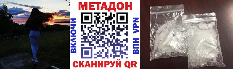 МЕТАДОН кристалл  мега онион  Сковородино 