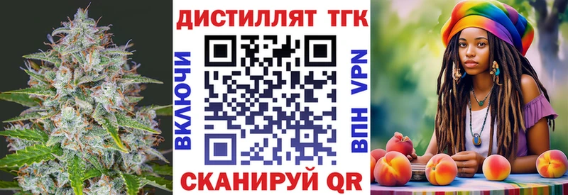 купить наркоту  гидра зеркало  ТГК концентрат  Сковородино 